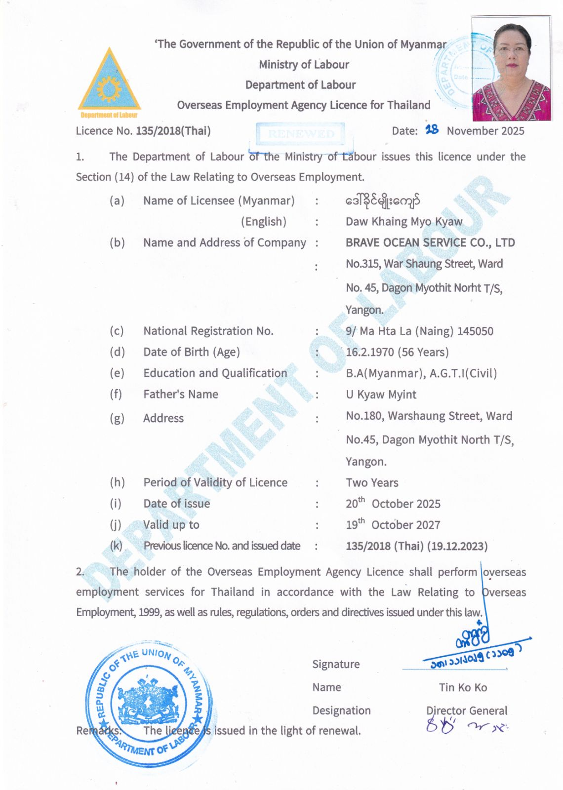MOEAA membership certificate placeholder